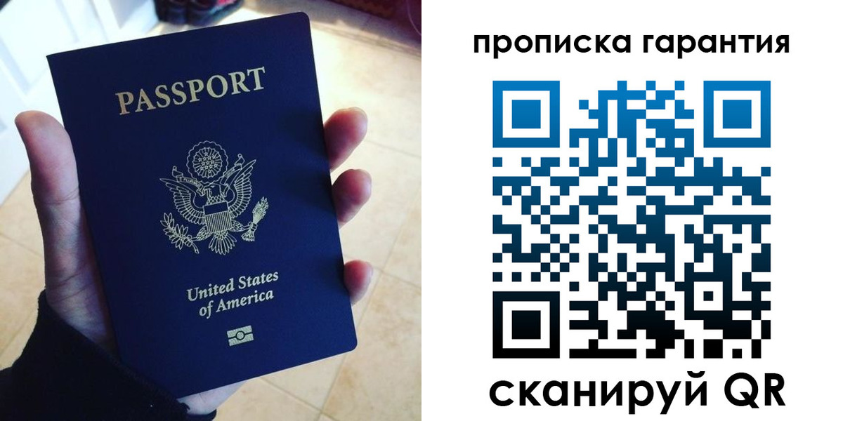 временная регистрация собственник в Орске