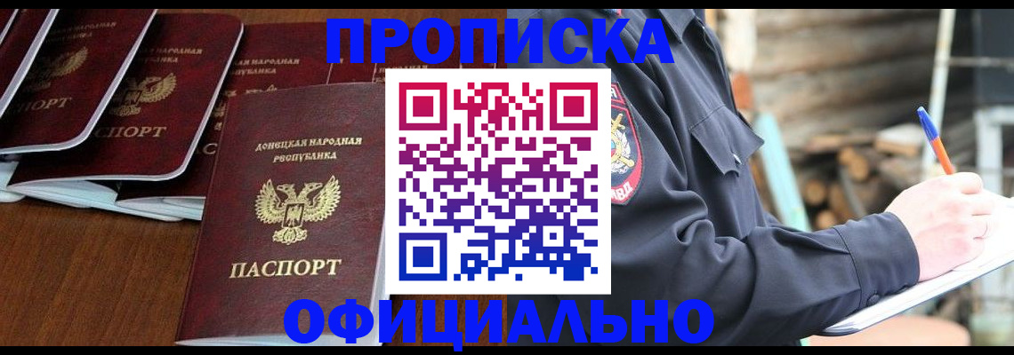 временная регистрация собственник в Орске